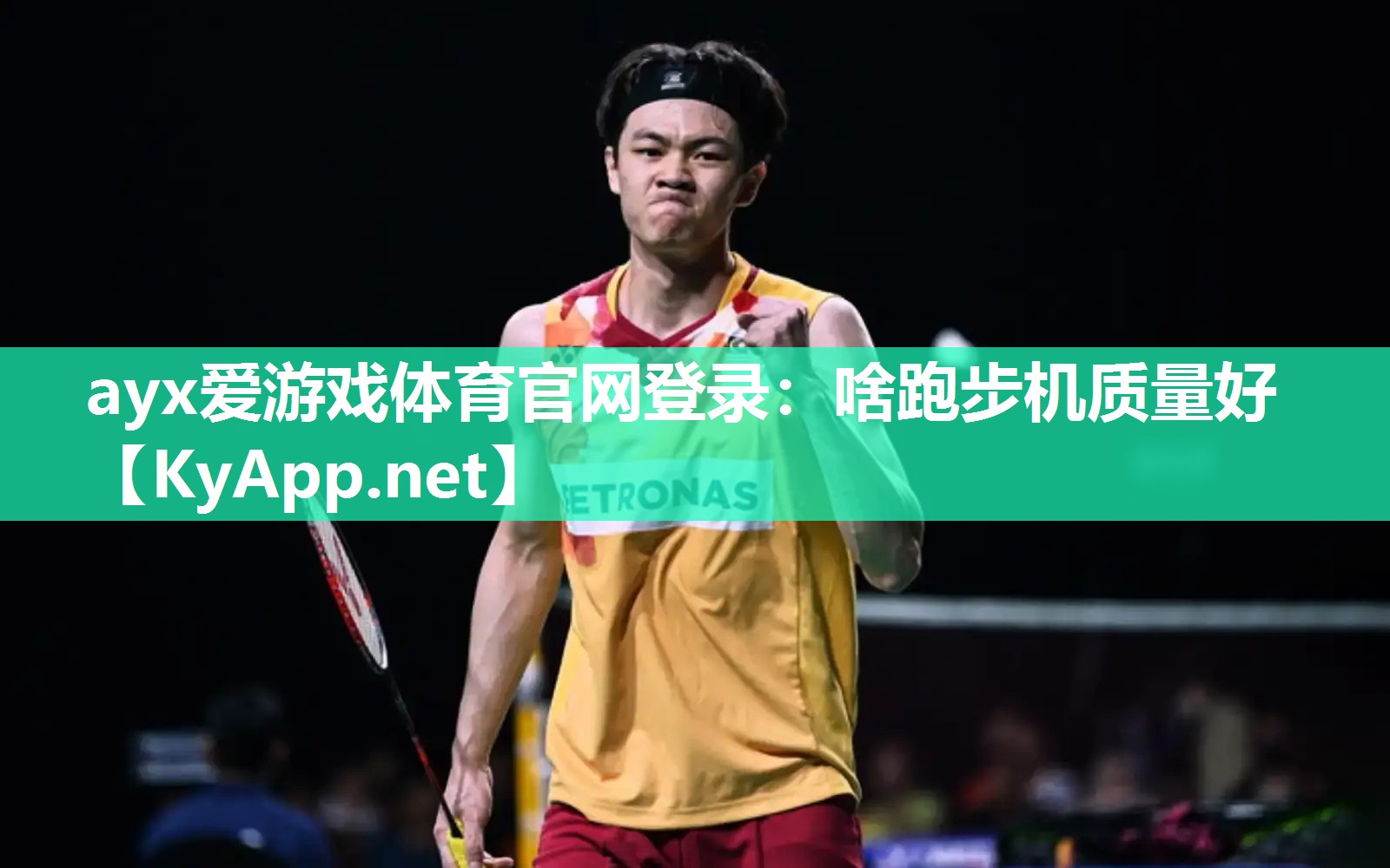 啥跑步机质量好 啥跑步机质量好