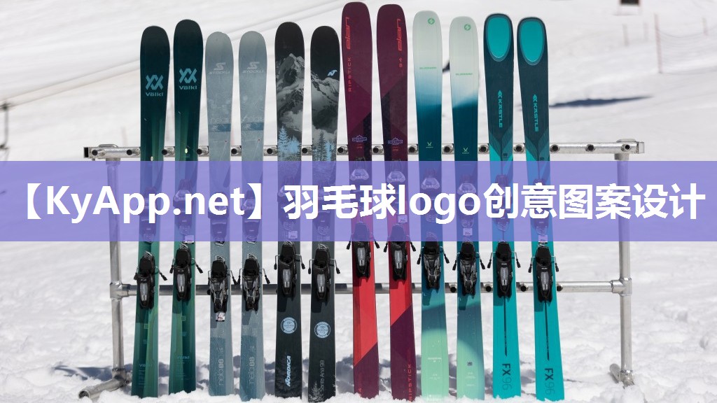 羽毛球logo创意图案设计 羽毛球logo创意图案设计