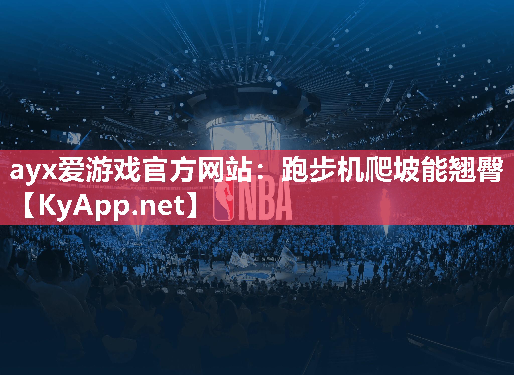 跑步机爬坡能翘臀 跑步机爬坡能翘臀
