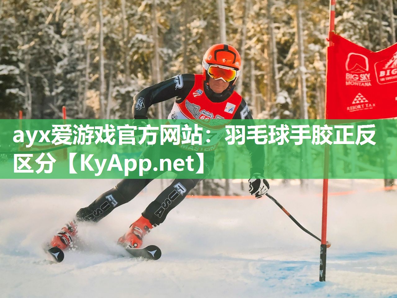 羽毛球手胶正反区分 羽毛球手胶正反区分
