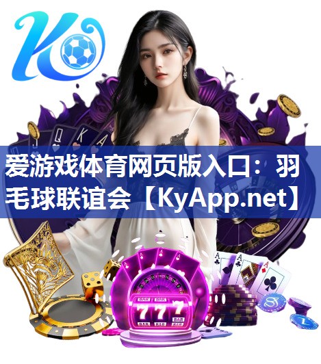 羽毛球联谊会 羽毛球联谊会