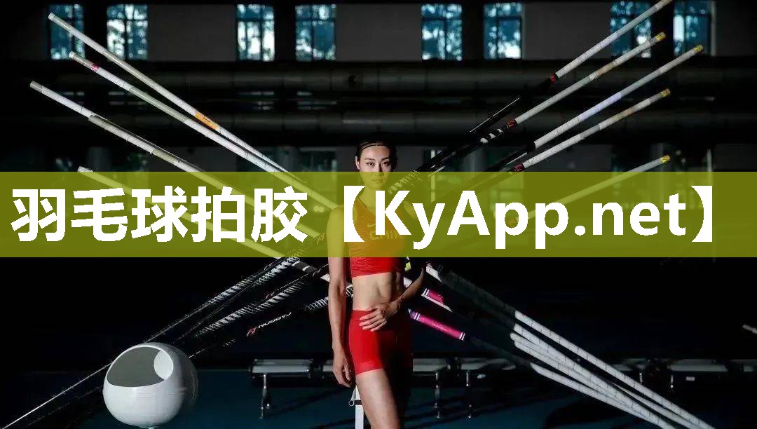 羽毛球拍胶 羽毛球拍胶